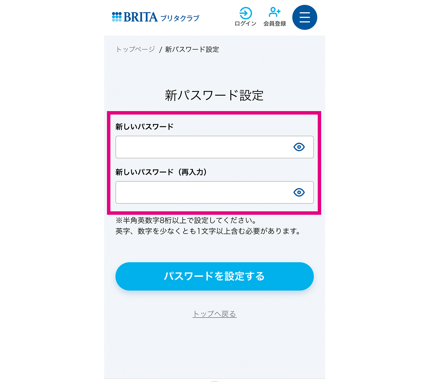 4_パスワード_パスワード入力.png