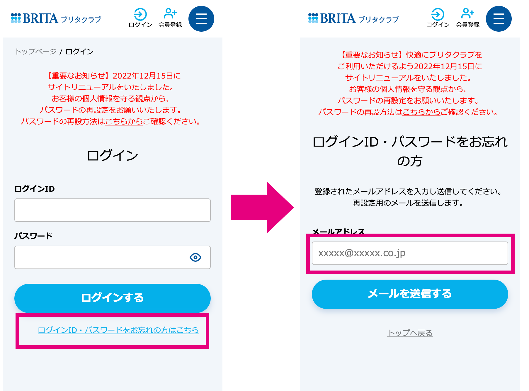 1_パスワード_ログイン.png