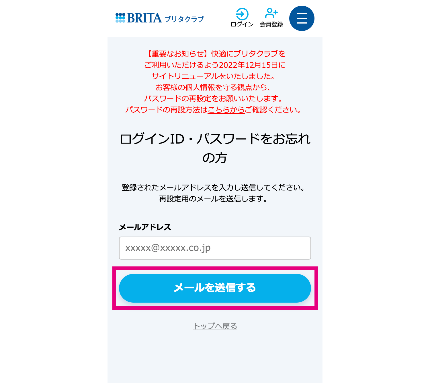 2_パスワード_メールを送信する.png