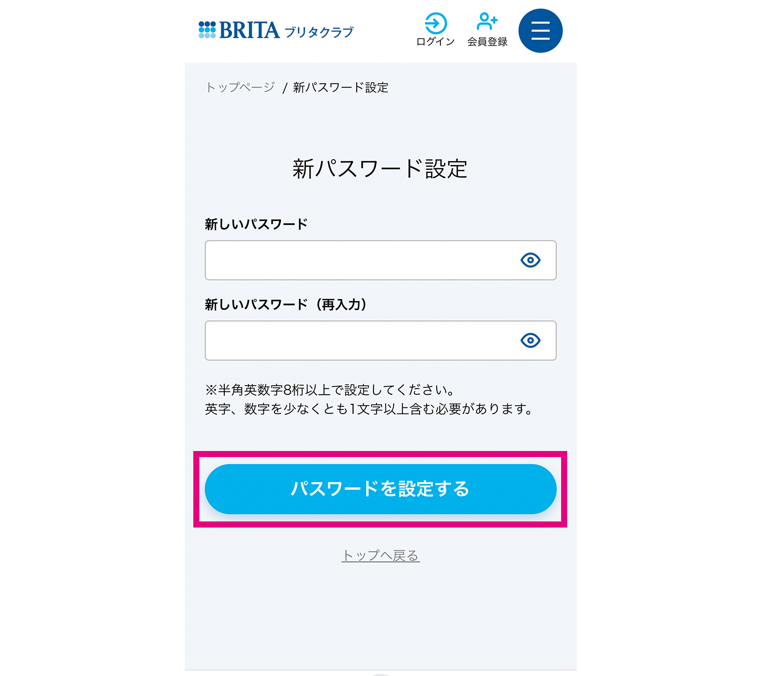 5_パスワード_パスワード変更.png